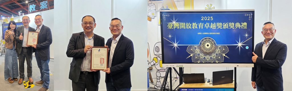 賀！長榮大學MOOCs課程「綠金時代：新能源轉型與再生」榮獲「2025臺灣開放教育優良課程MOOCs組或微學分組」優等獎！