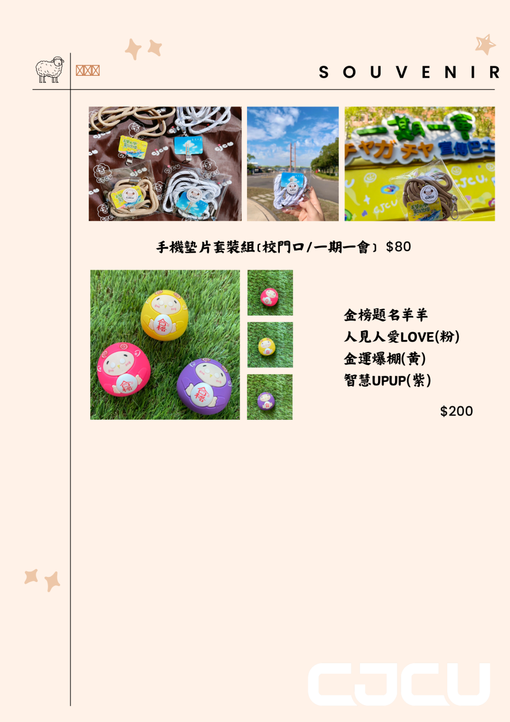 招生禮品專區