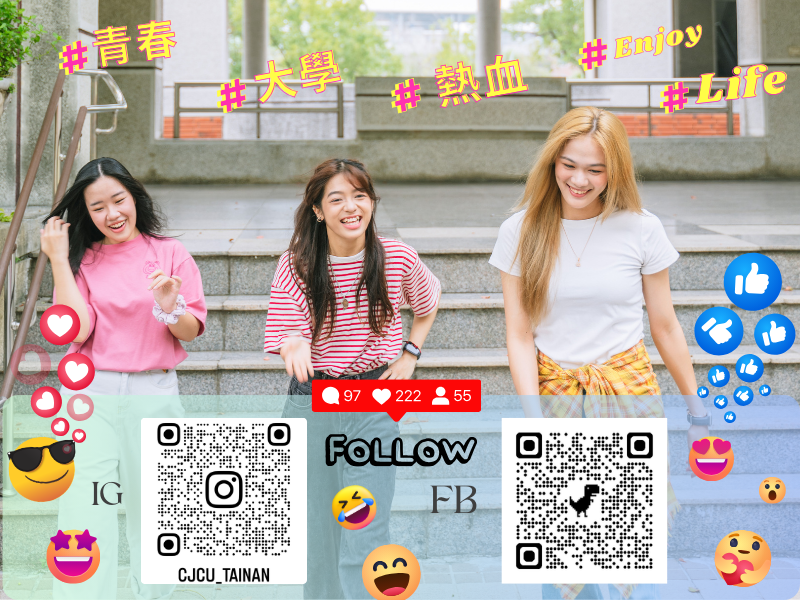 Follow起來!長榮大學大小事即時更新中👀