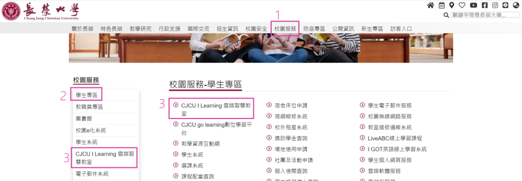 《Extended Information》CJCU I-Learning Cloud Classroom