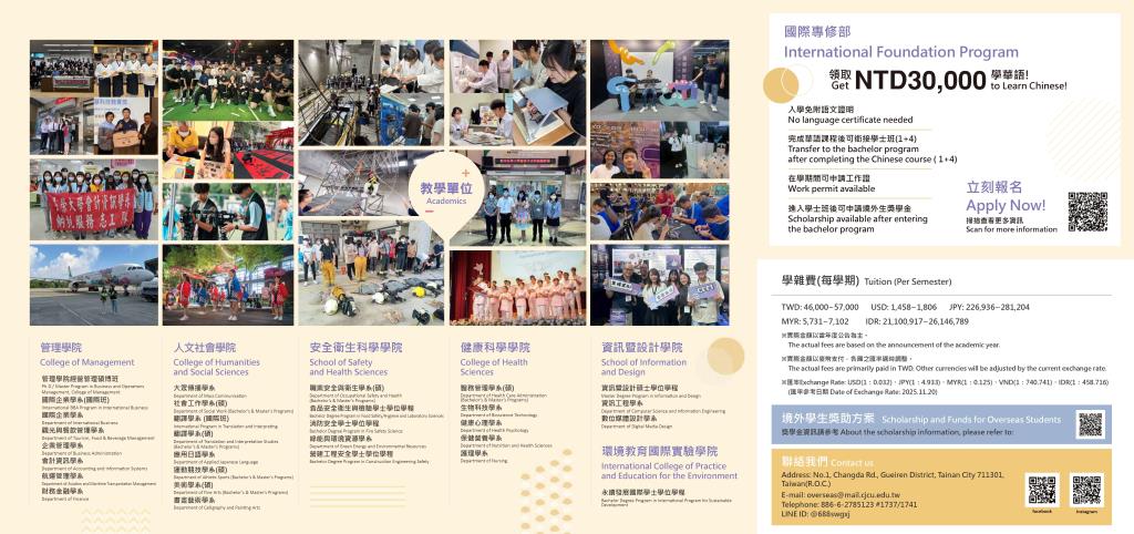 2026 秋季班招生 開放報名