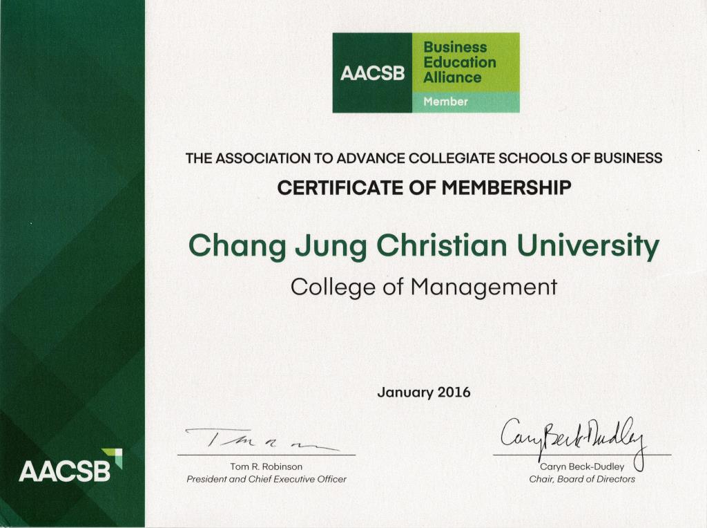 AACSB國際商管學院認證