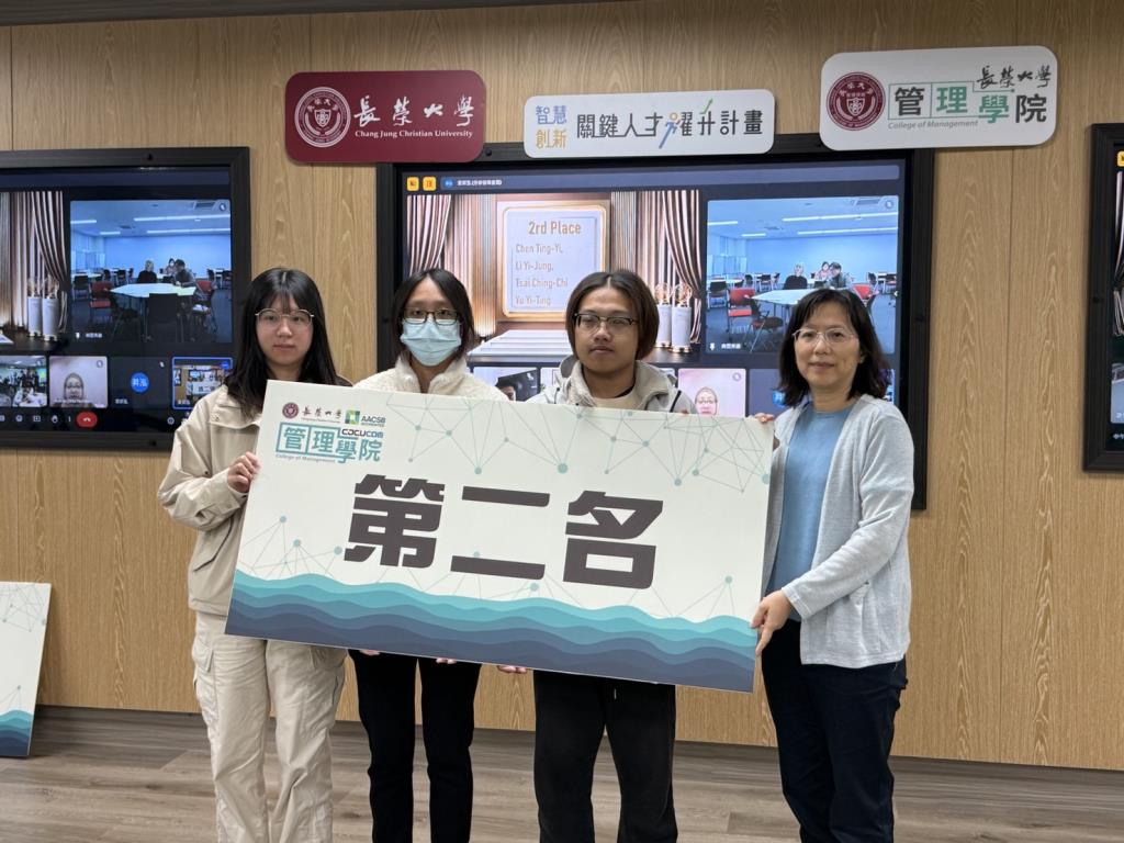 長榮大學成功舉辦2024年生成式人工智慧創新應用國際競賽，展現跨領域創新教育新高度！