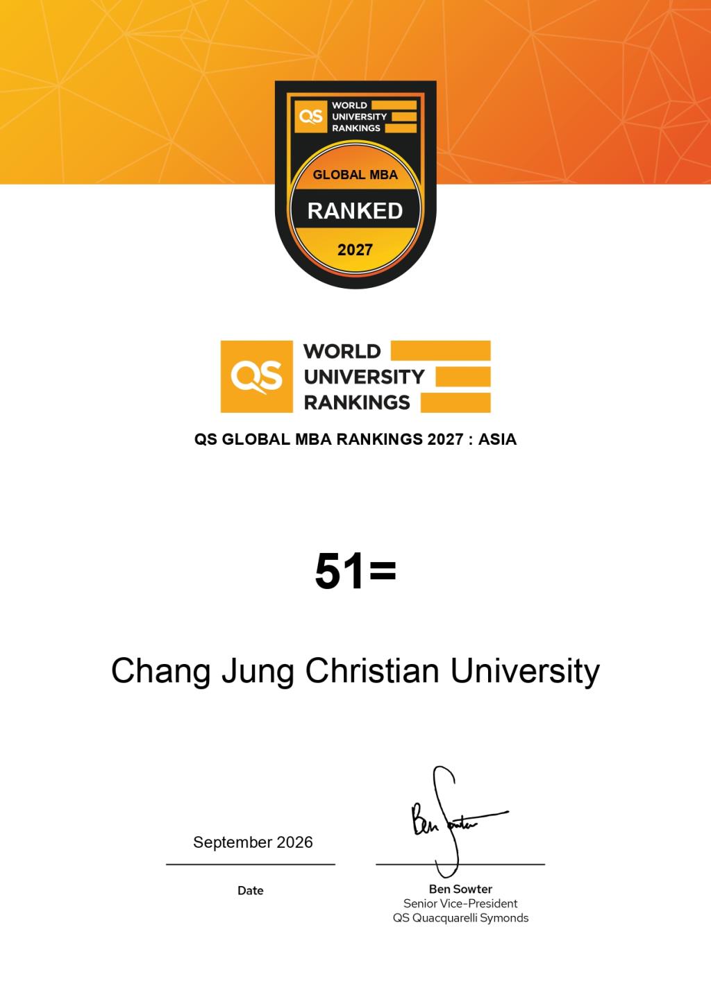 QS MBA 亞洲排名