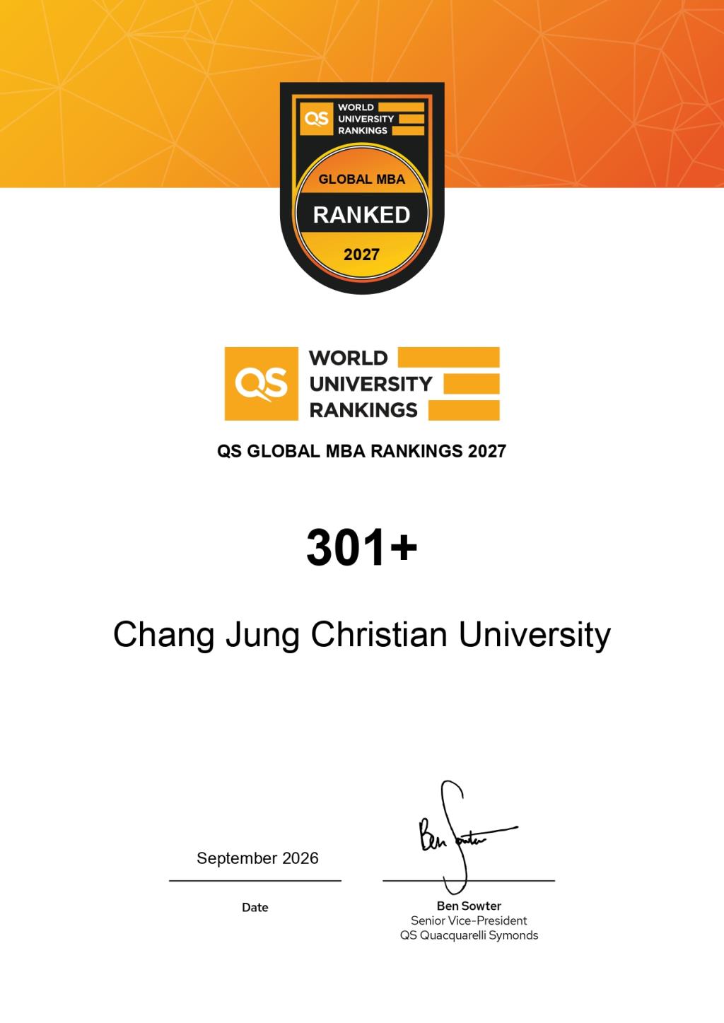 QS MBA 全球排名