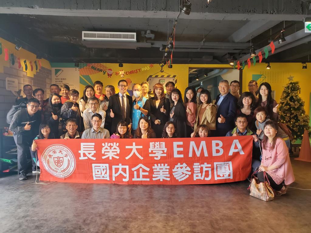 EMBA 舉辦109學年度國內企業參訪，獲益良多
