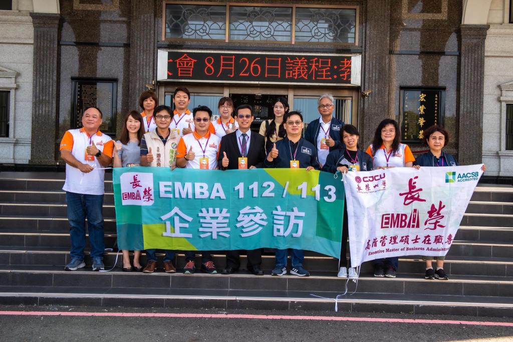 EMBA舉辦111學年度國內企業參訪，參訪師生獲益良多