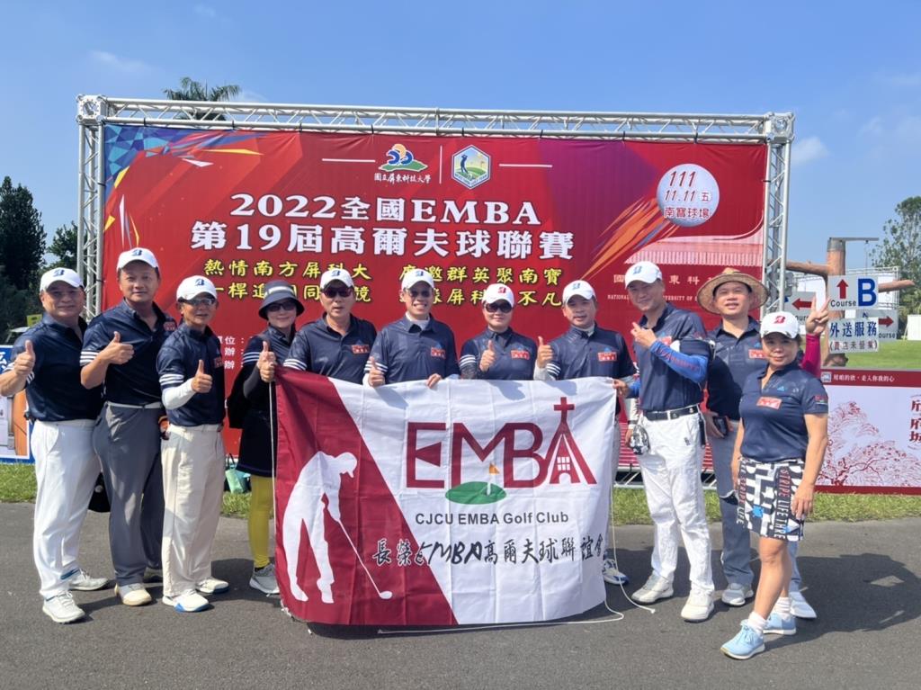 賀！長榮大學EMBA 首次參加全國EMBA第19屆高爾夫球聯賽成績斐然