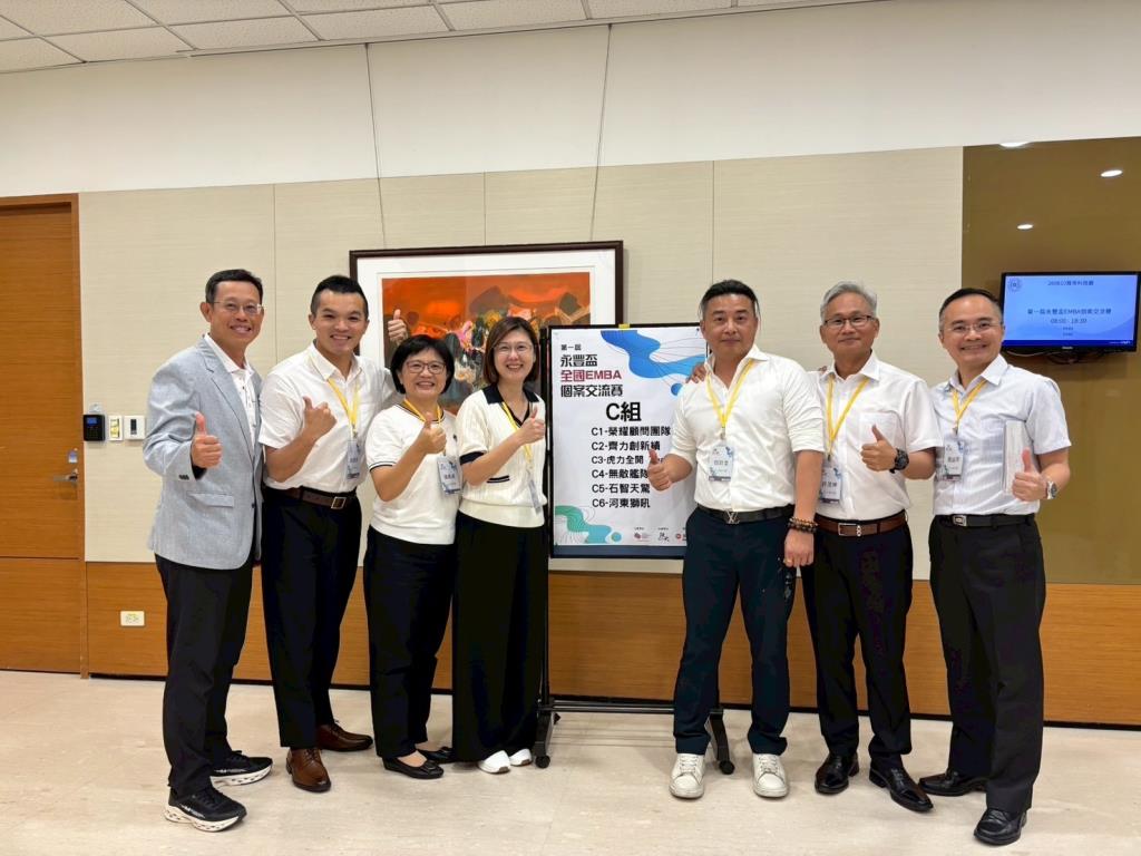 長榮大學EMBA「石智天驚」隊，勇奪第一屆永豐盃全國EMBA個案交流賽「最佳創新獎」