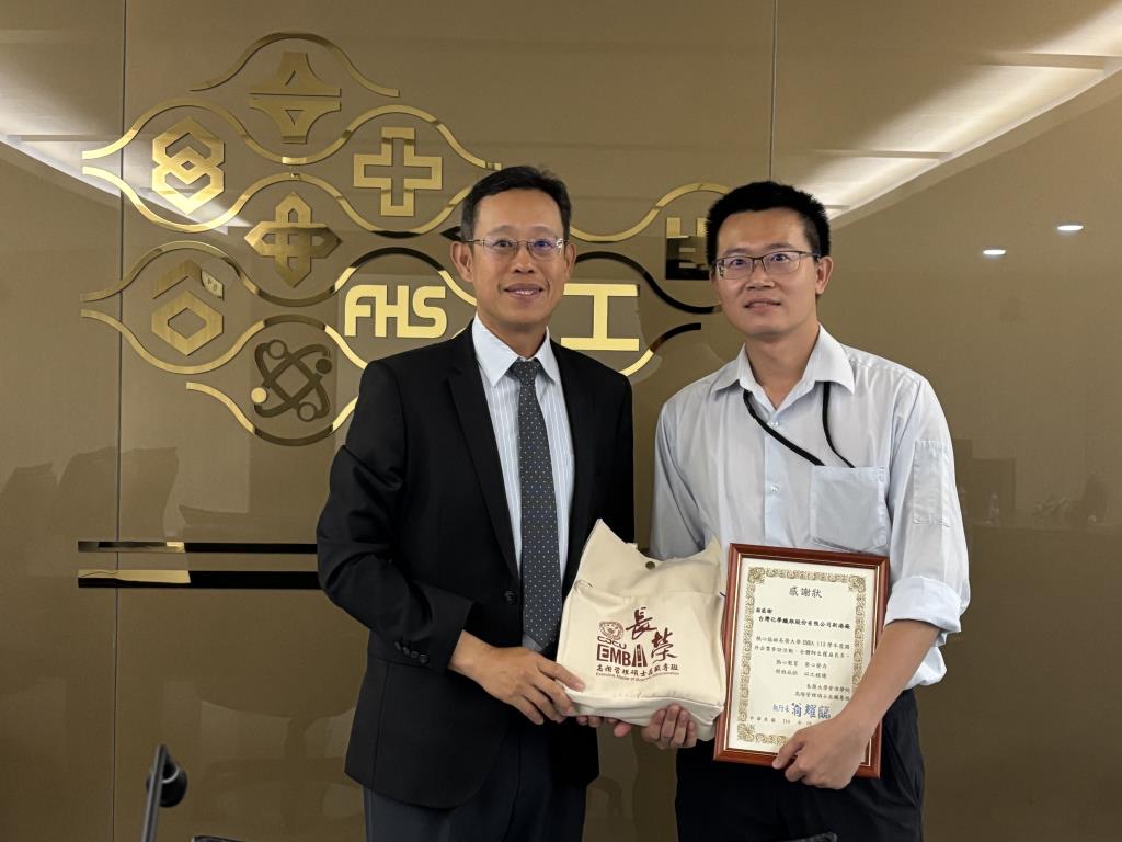 EMBA舉辦113學年度國內企業參訪，參訪師生獲益良多