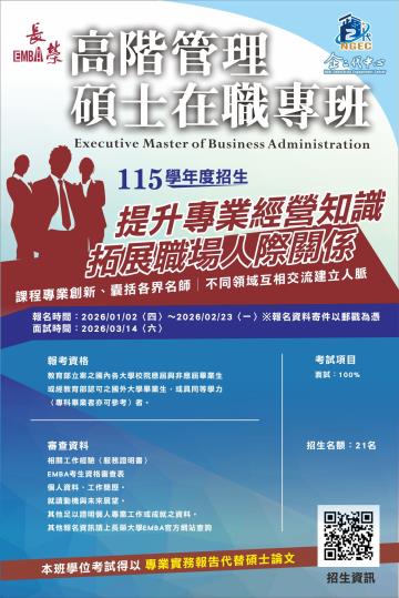 115學年度招生訊息