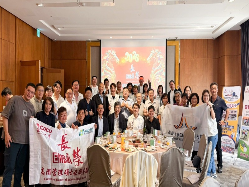 長榮大學EMBA新春團拜溫馨登場 凝聚校友情誼 共創標竿新局