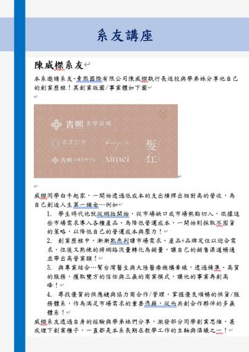1140528陳威榤學長