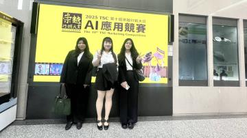 長榮大學國企系勇奪2025崇越行銷大賞三組「佳作獎」 展現AI行銷創新實戰力
