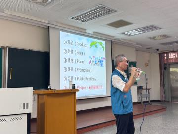 經營管理講座
