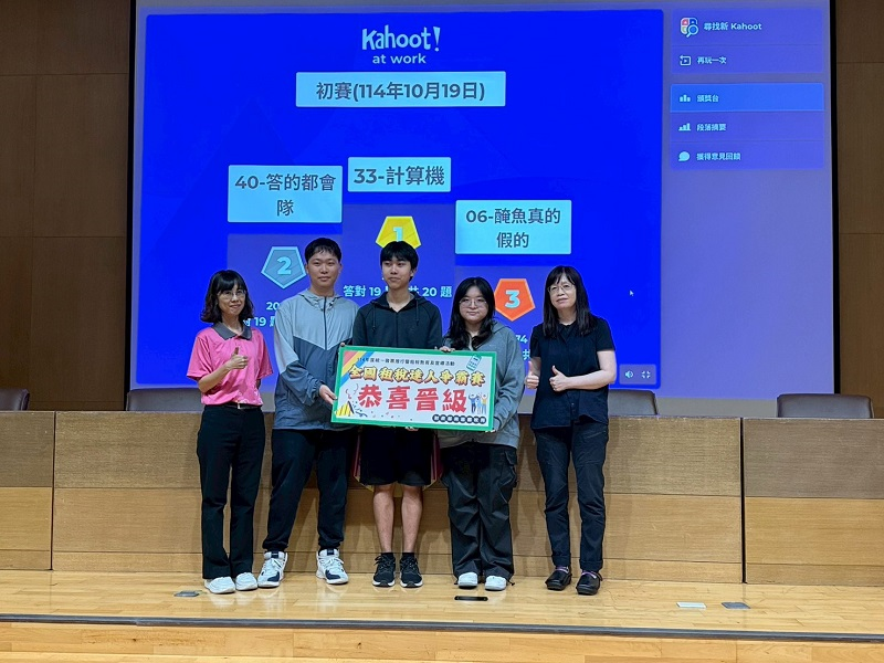 賀！長榮大學會資系學生組隊參加「全國租稅達人爭霸賽」再次勇奪南區初賽第一！