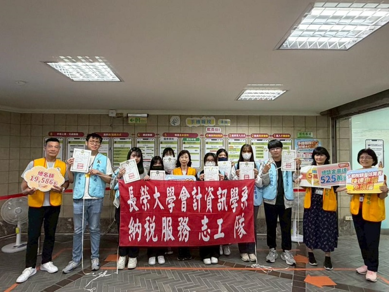 長榮大學會資系強化實務教育　學生投入國稅局納稅服務志工隊展現專業力