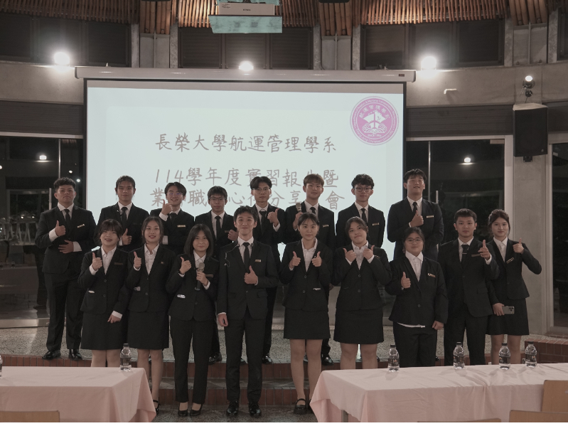 航管系~🌟實習展成果‧職涯啟新航！🌟