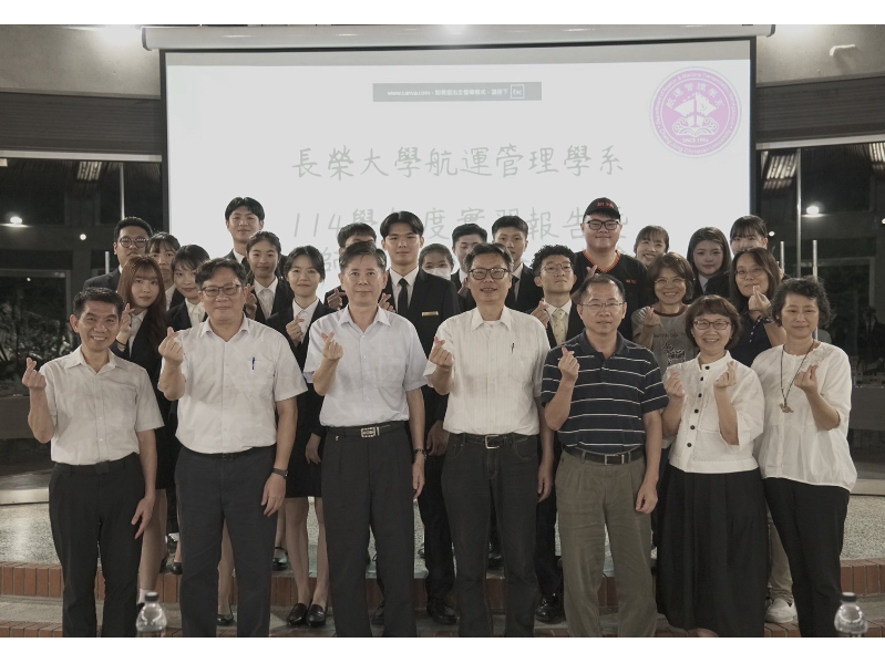 航管系~🌟實習展成果‧職涯啟新航！🌟