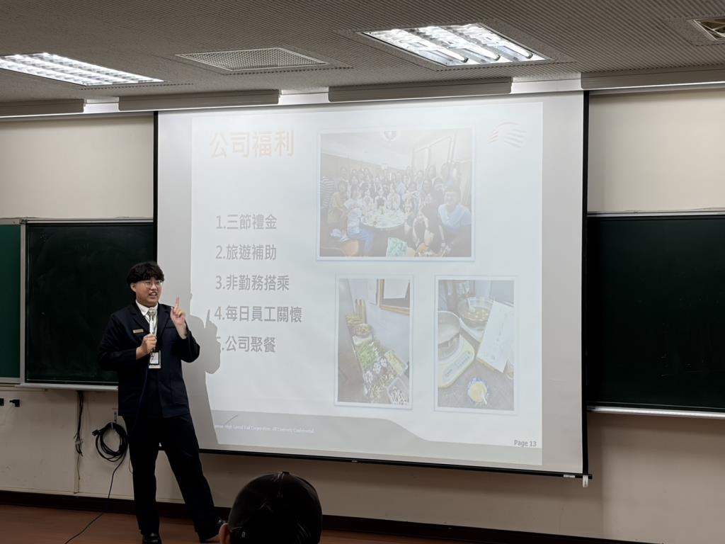 讓夢想加速前進--高鐵實習說明會