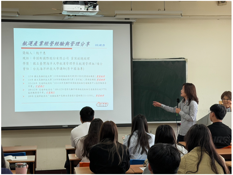 【航管系學術專題講座】航運產業經營經驗與管理分享 圓滿完成