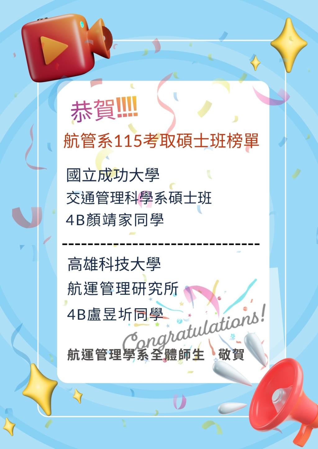 得獎及優良事蹟