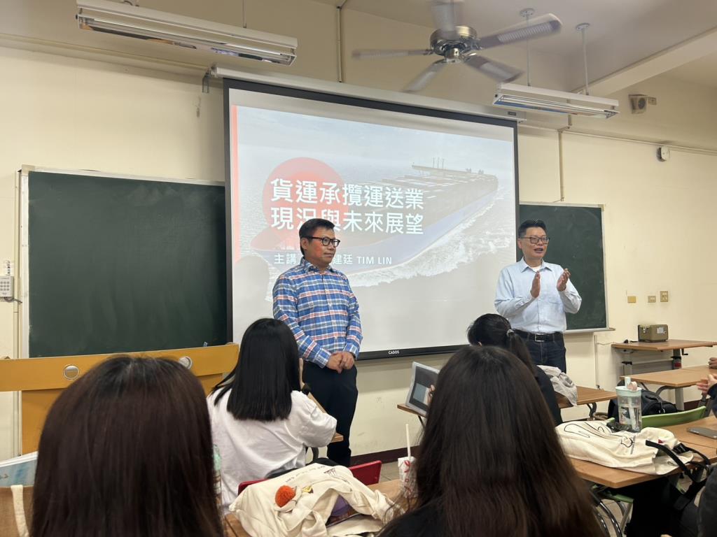 【航管系學術專題講座】汽車船港邊實務操作與業務經驗分享