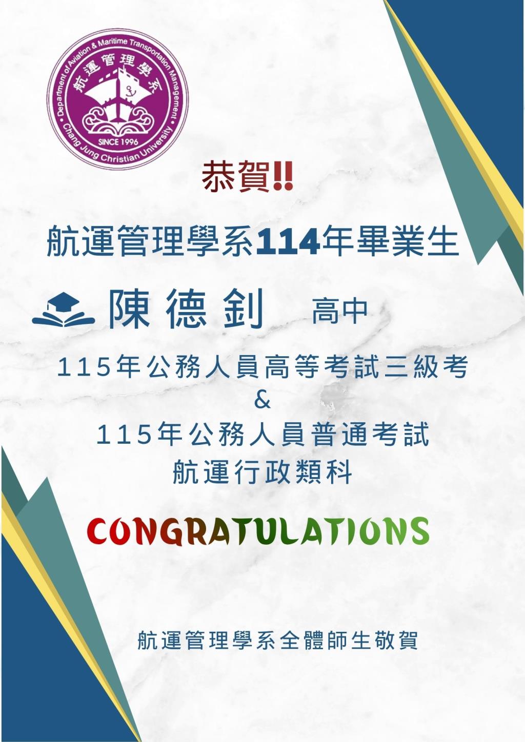 得獎及優良事蹟