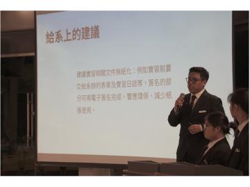 1141015暑期實習發表大會