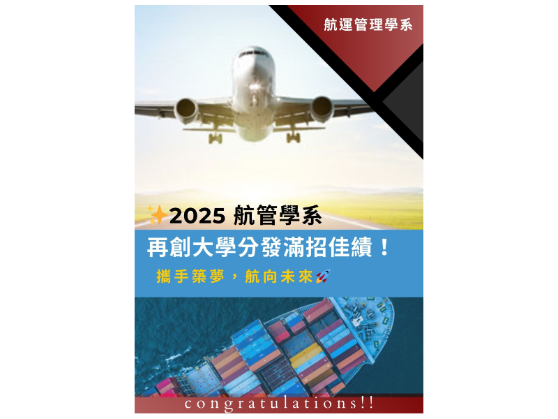 焦點新聞