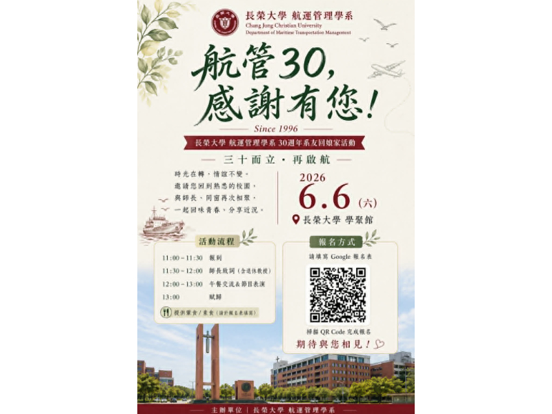 焦點新聞
