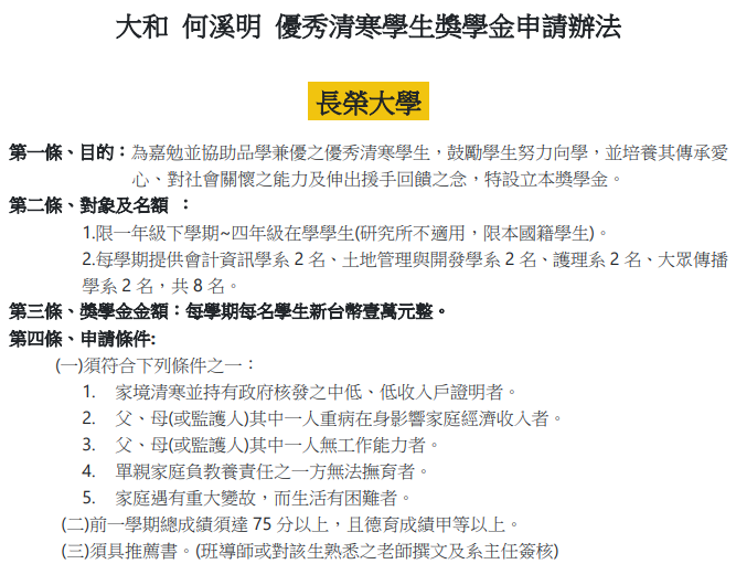 本系王湘靈同學獲獎大和何溪明獎學金,參與大和建設機構「114歲末關懷寒冬送暖」志工活動
