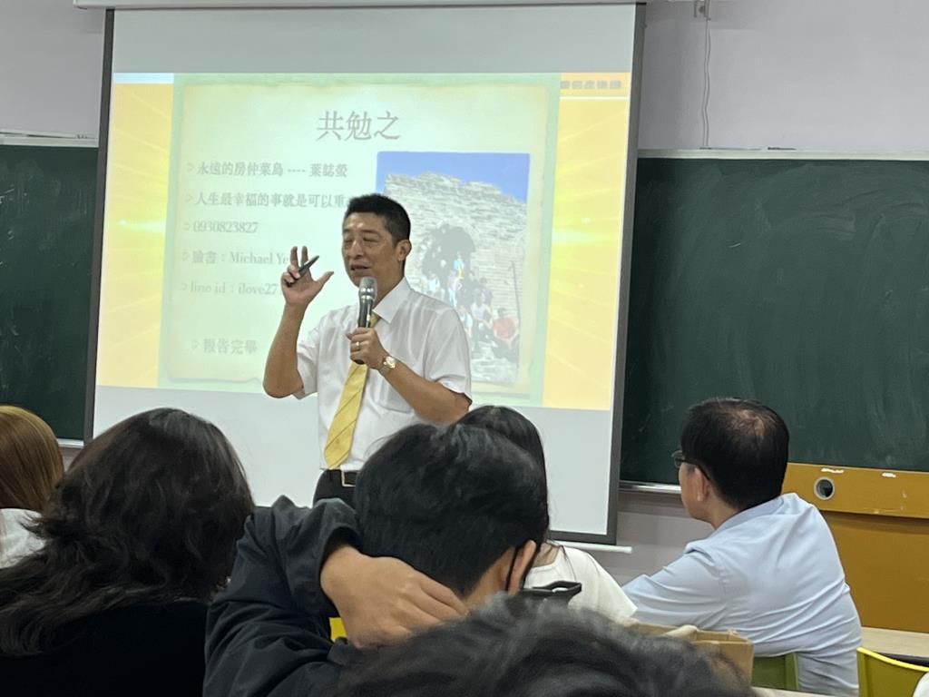 學涯導師系列講座5 永慶不動產會長葉誌螢店東/專講「不動產仲介業實務」