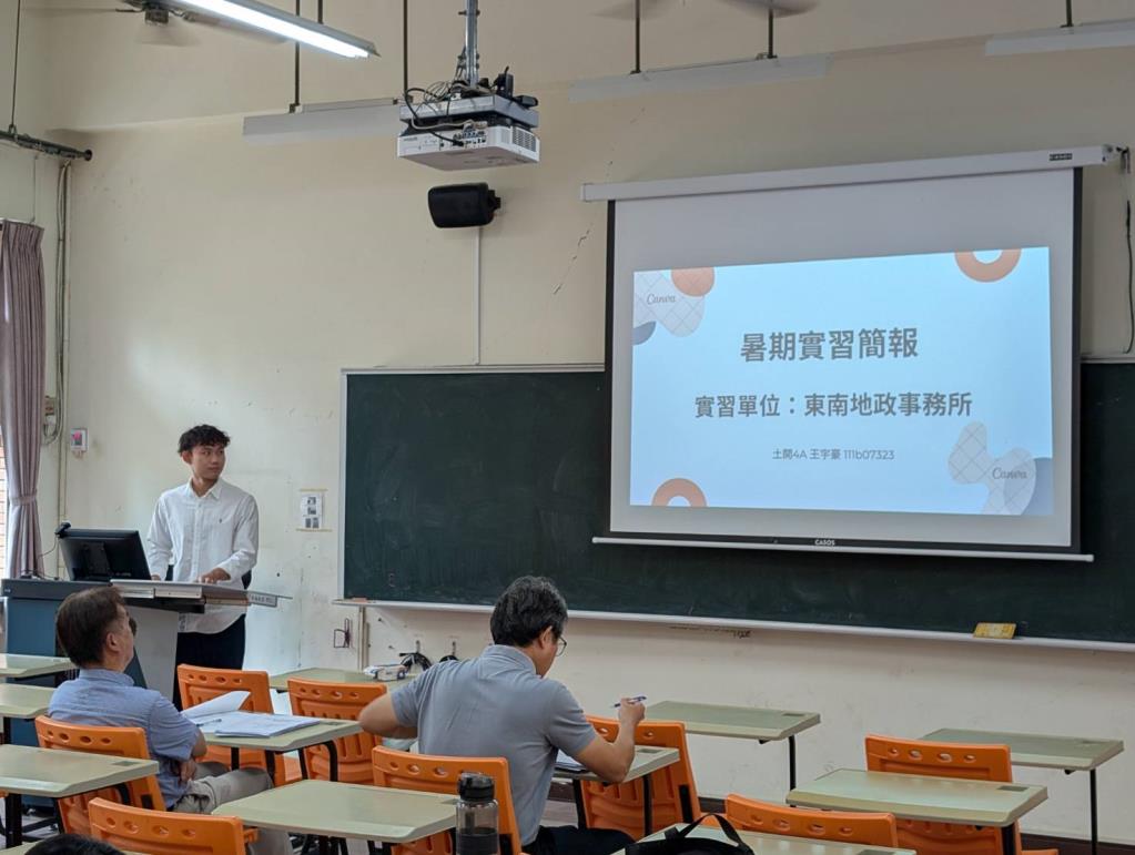 長榮大學土地管理與開發學系校外實習成果發表會 展現學生專業成長與實務能力