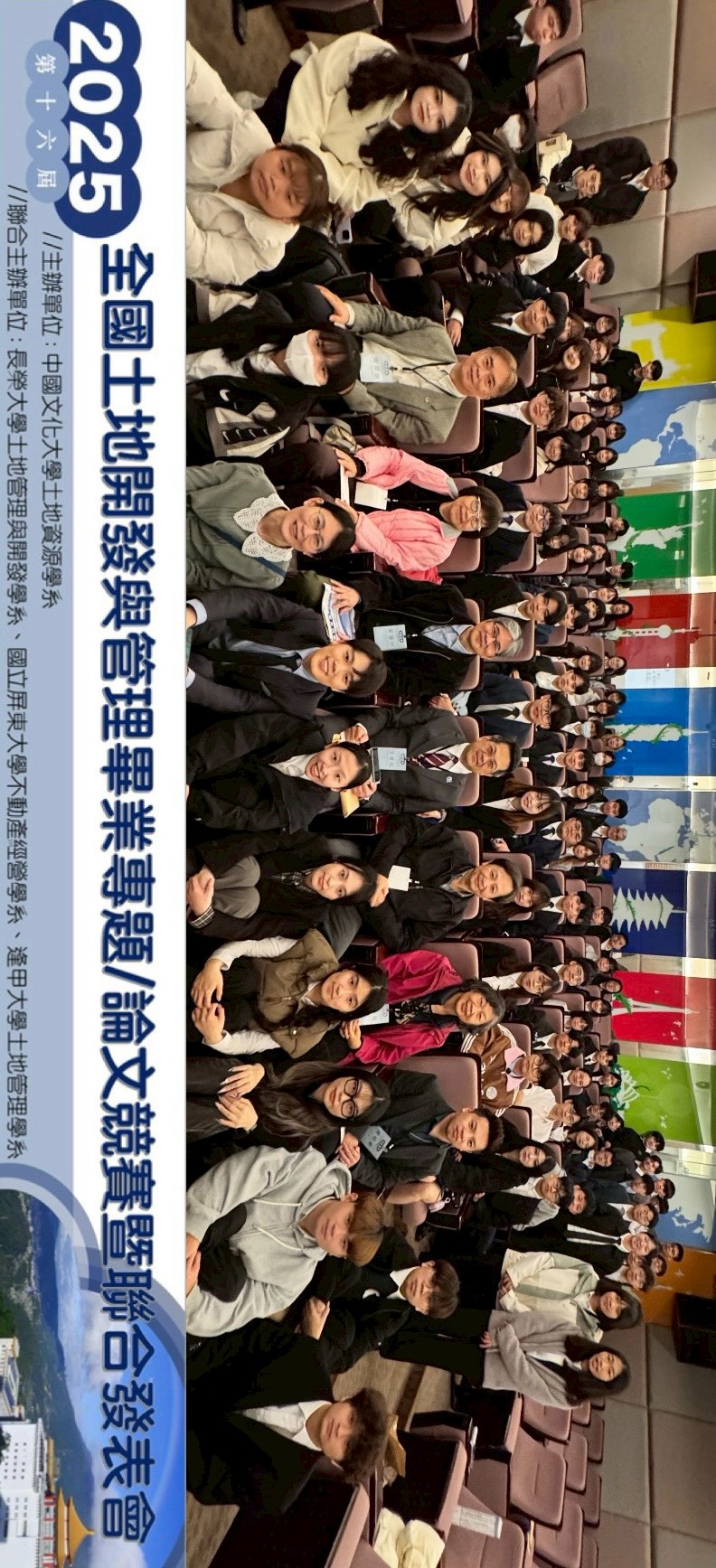 長榮大學土地管理與開發學系學子參與全國競賽表現亮眼　榮獲多項獎項肯定