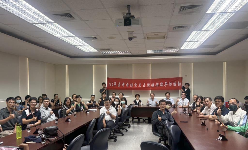 產官學攜手推動智慧地政創新　台中市地政局率團參訪長榮大學深化合作交流