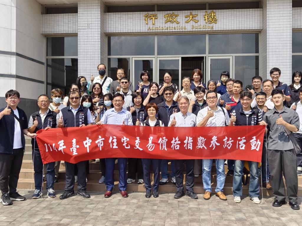 產官學攜手推動智慧地政創新　台中市地政局率團參訪長榮大學深化合作交流