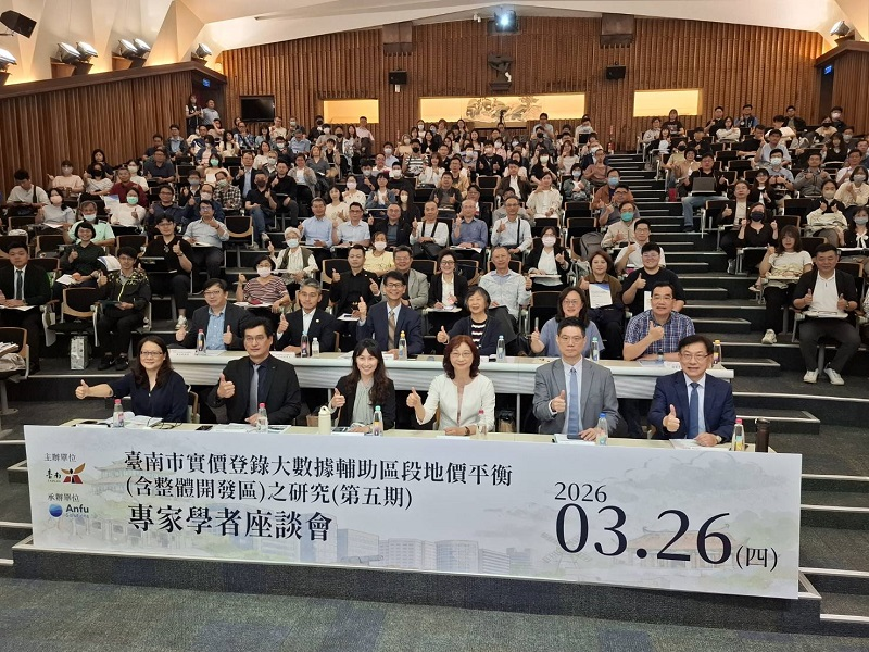 本系謝博明老師受邀參與臺南市實價登錄大數據研究計畫 展現不動產大數據分析與大量估價模型之學術與實務應用成果