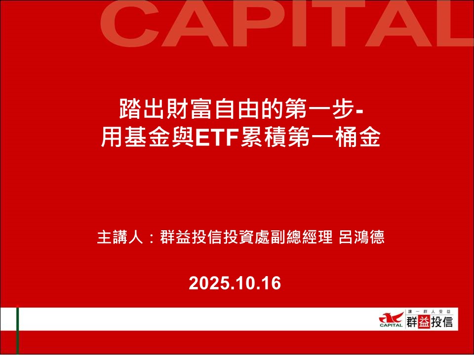 專業講座與研習