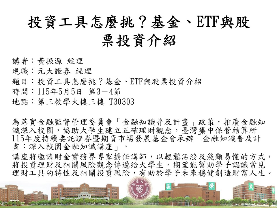 專業講座與研習