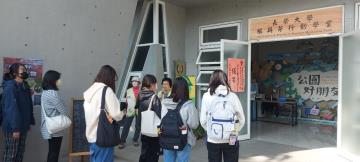 113.12.26 淨零永續通識課程_參訪巴克禮紀念公園