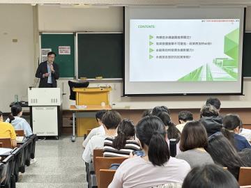114.05.07 ESG投資與綠色永續金融講座