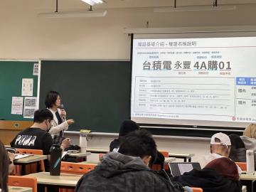 114.04.14 期貨與選擇權實務講座