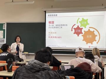 114.04.14 期貨與選擇權實務講座