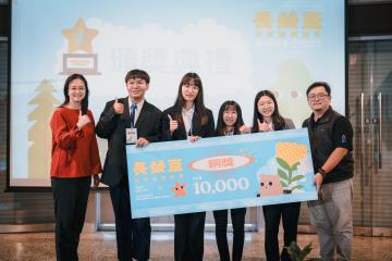 113.11.19 2024第十四屆長榮盃創新創業競賽第三名