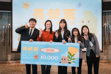 113.11.19 2024第十四屆長榮盃創新創業競賽第三名