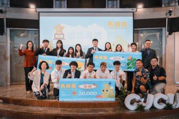 113.11.19 2024第十四屆長榮盃創新創業競賽第三名
