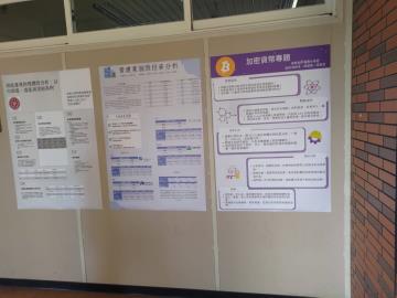 114.05.27 113學年度財金系專題成果報告
