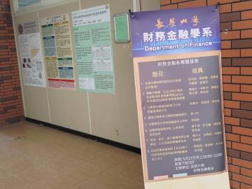 114.05.27 113學年度財金系專題成果報告