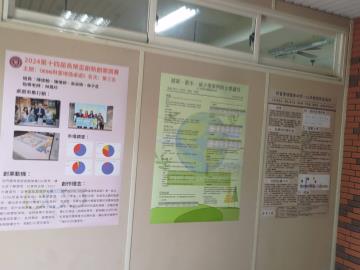 114.05.27 113學年度財金系專題成果報告